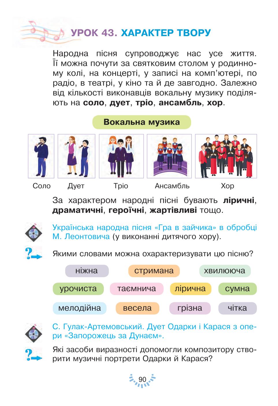 Мініатюра 90