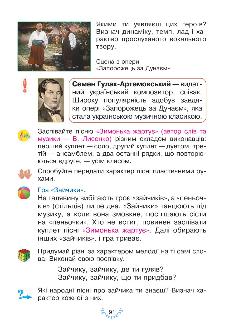 Мініатюра 91