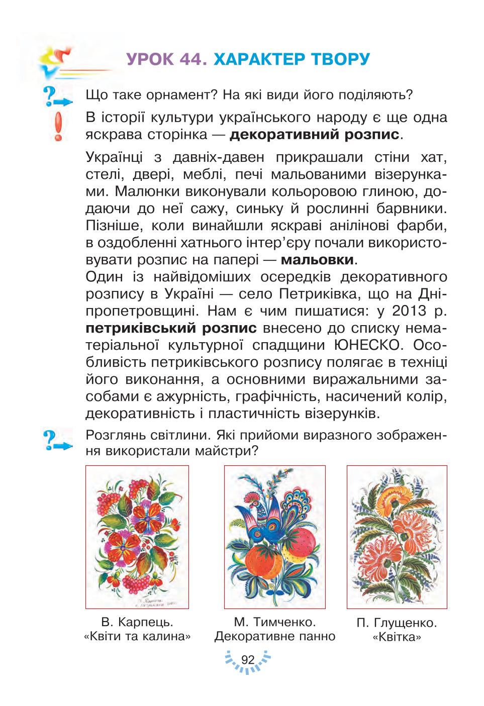 Мініатюра 92