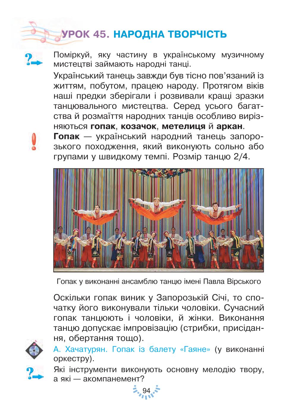 Мініатюра 94
