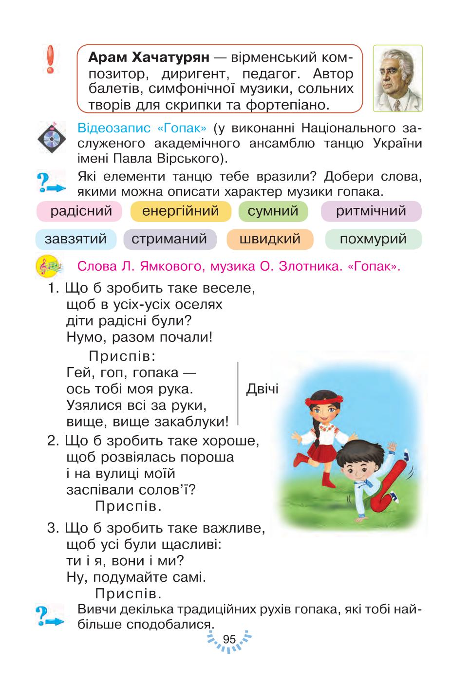 Мініатюра 95