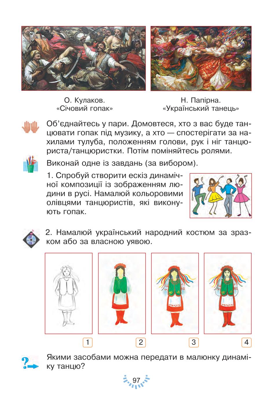 Мініатюра 97