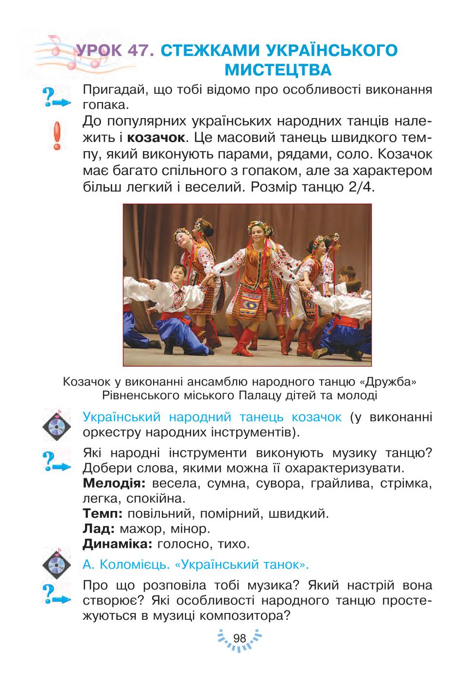 Мініатюра 98