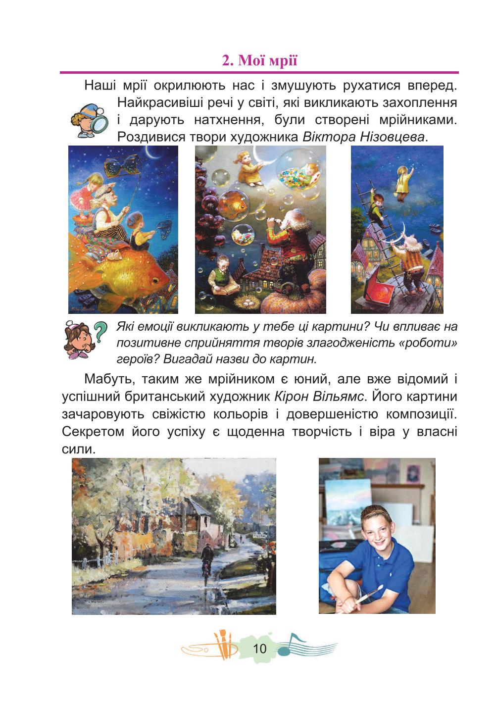 Мініатюра 10