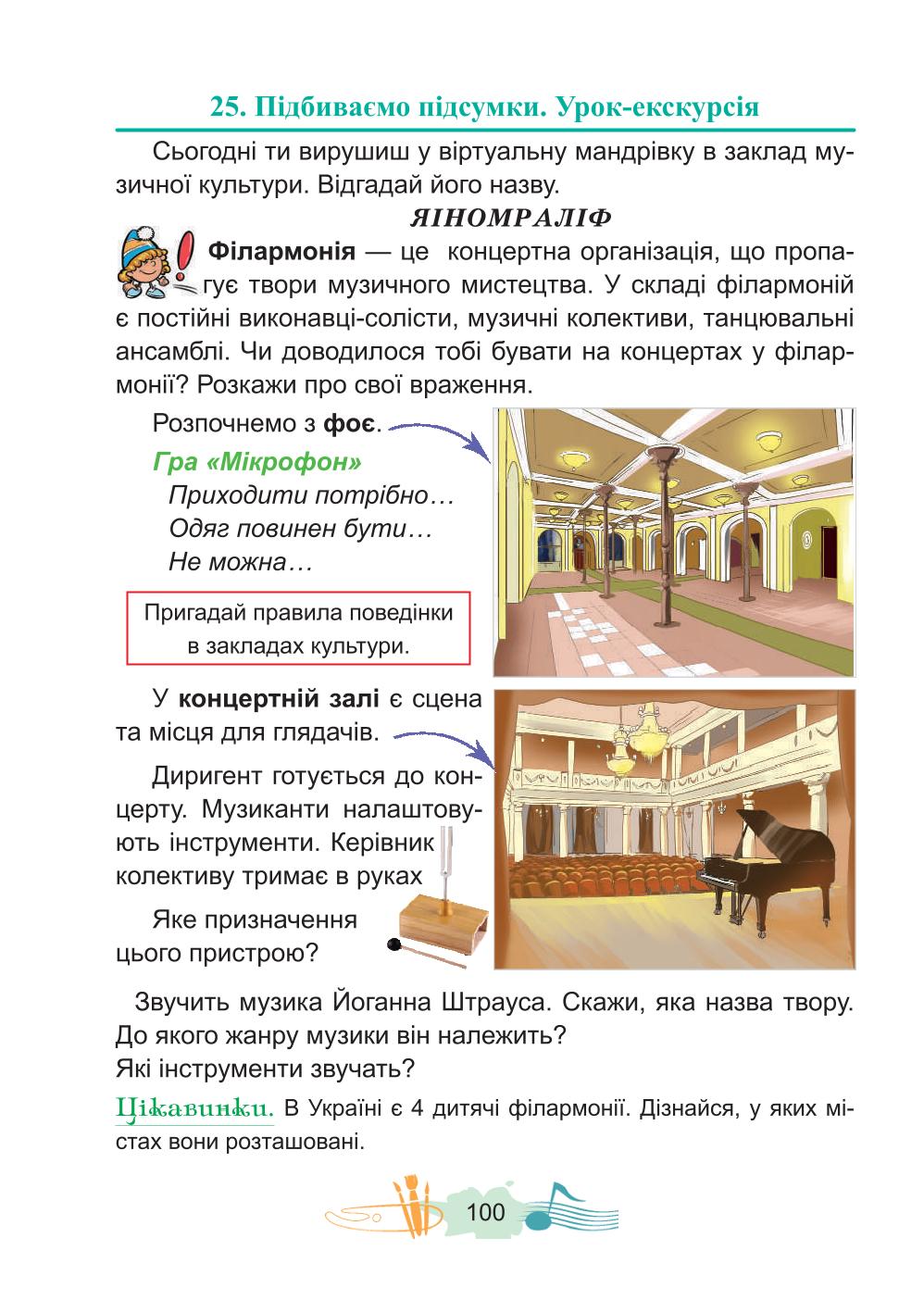 Мініатюра 100