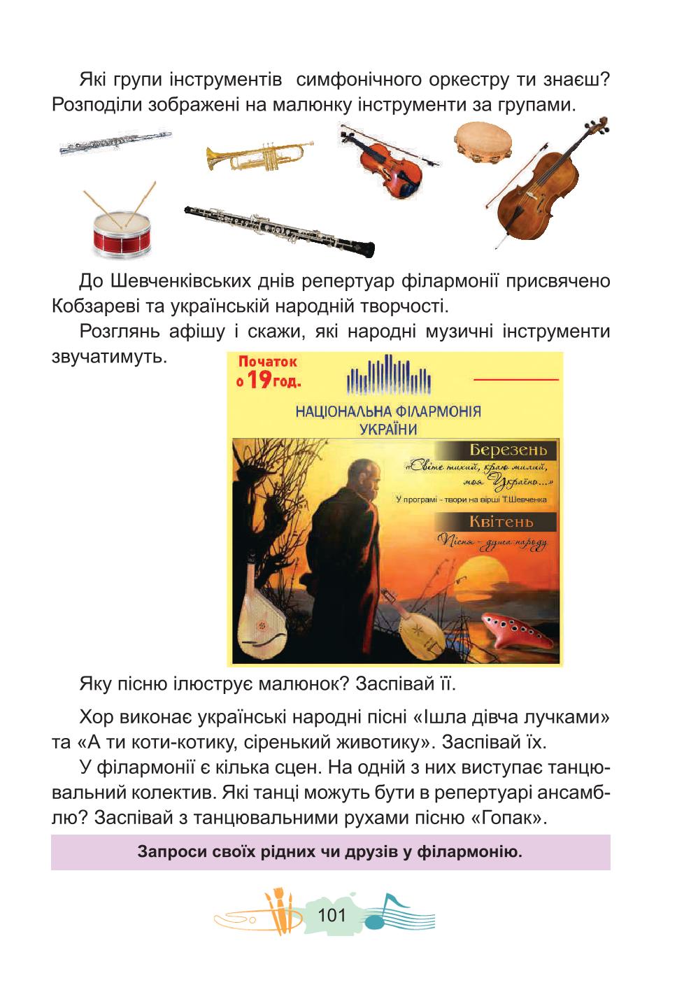 Мініатюра 101