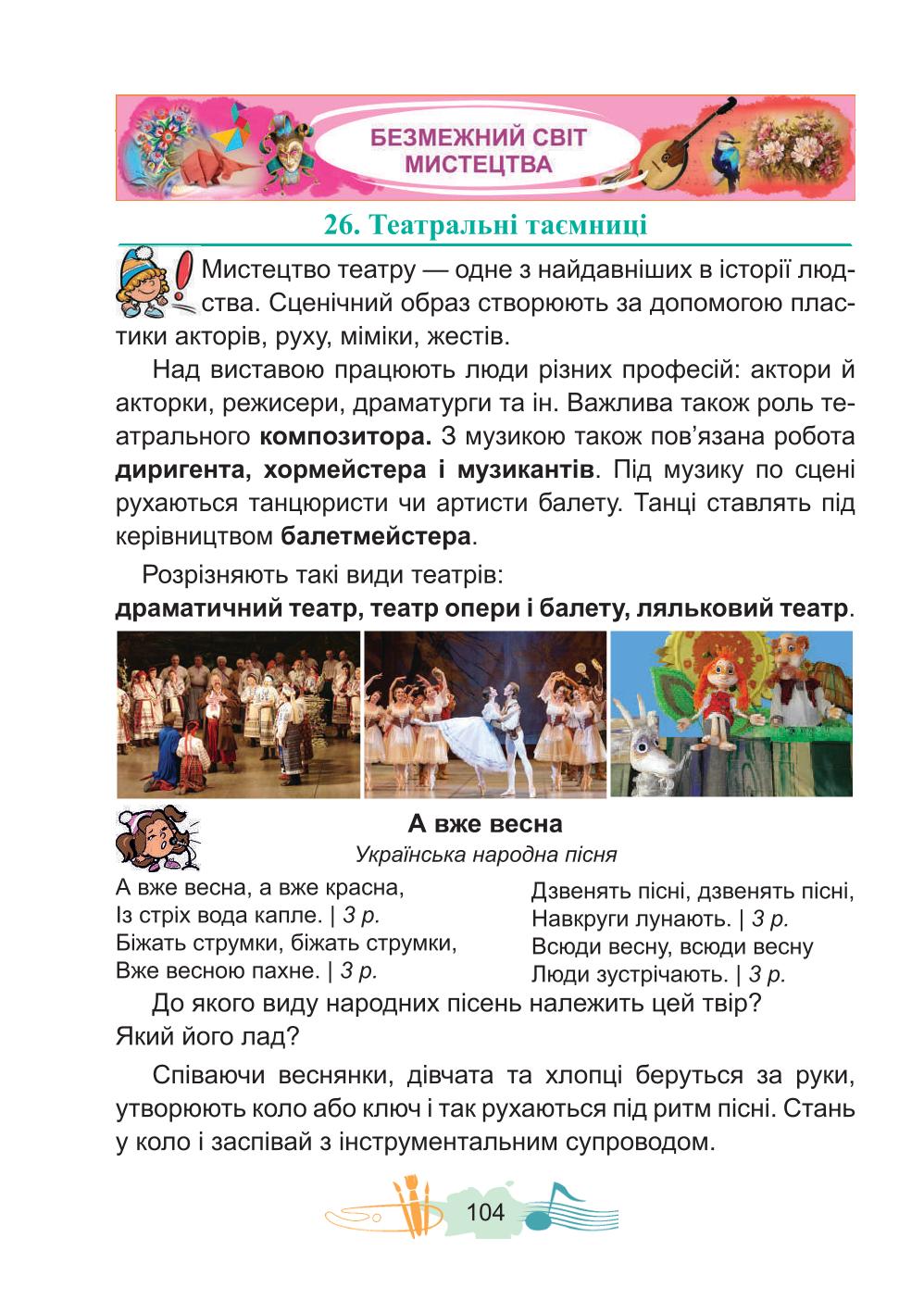 Мініатюра 104