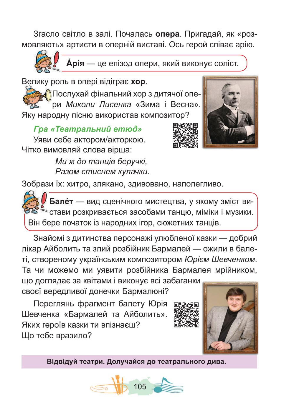 Мініатюра 105