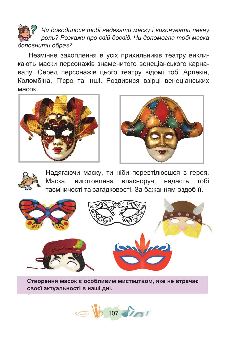 Мініатюра 107