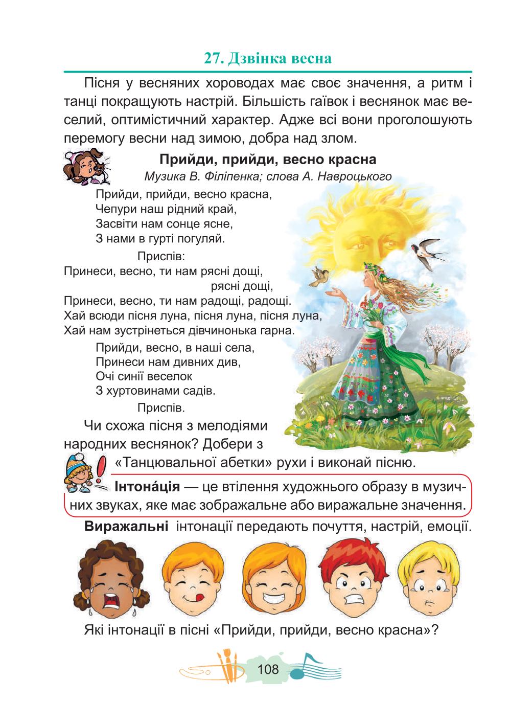 Мініатюра 108