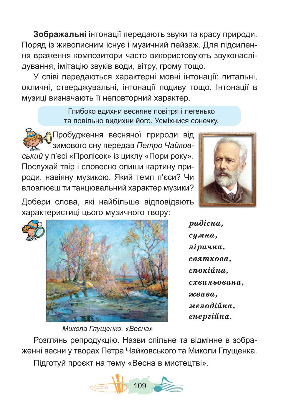 Мініатюра 109