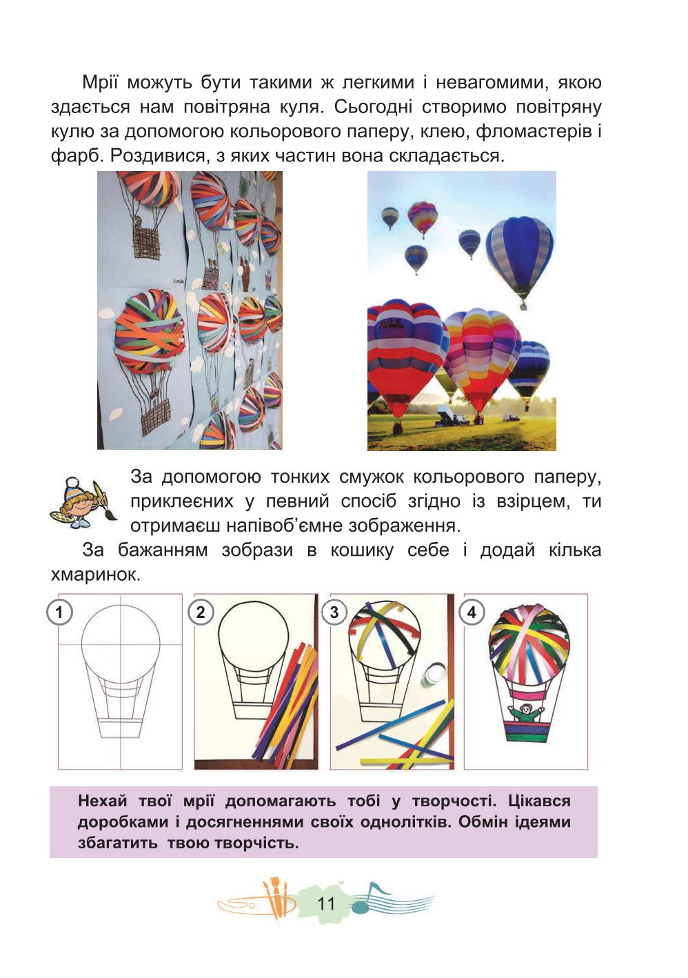 Мініатюра 11