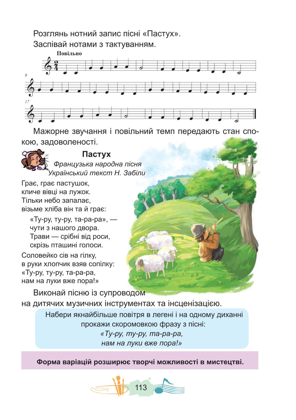 Мініатюра 113