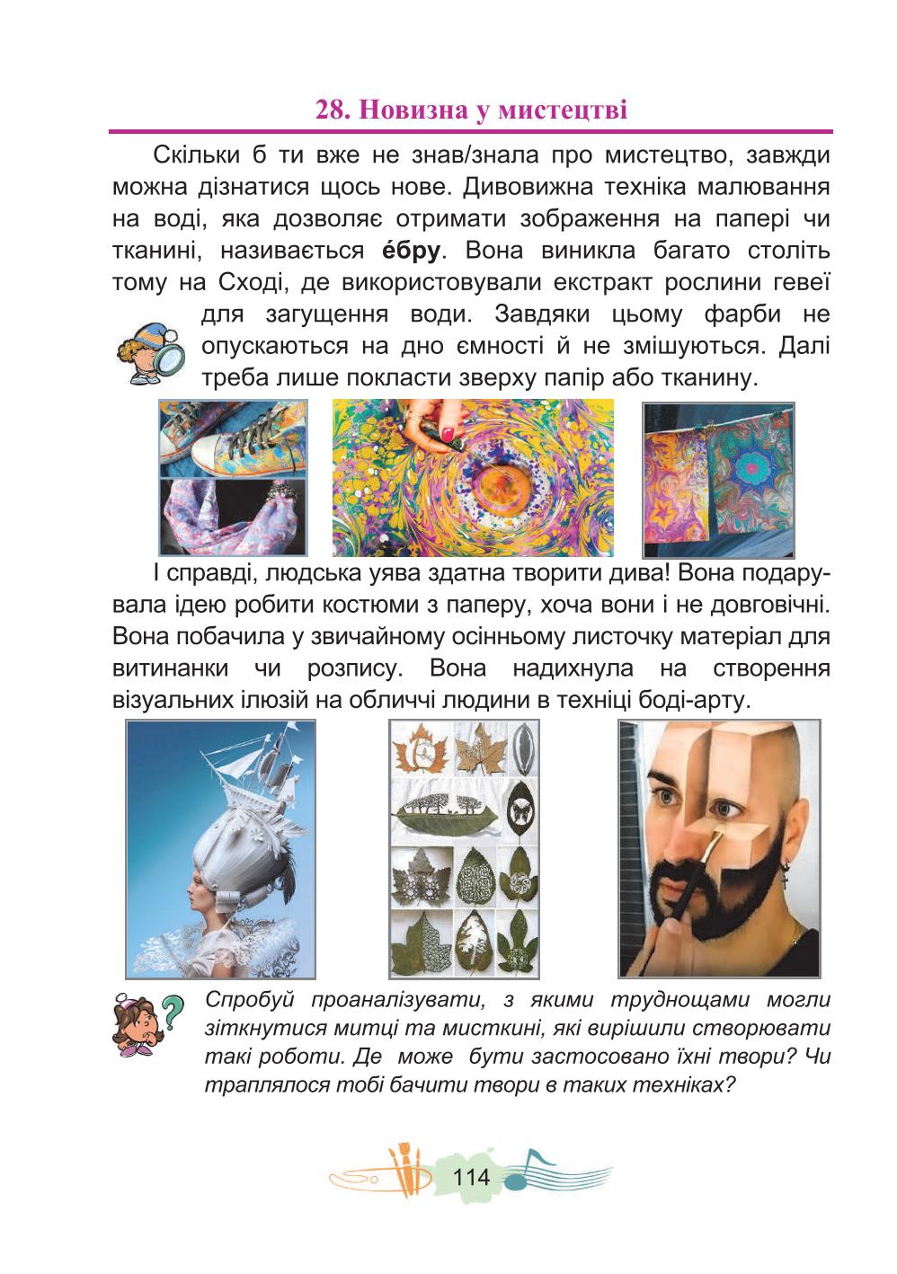 Мініатюра 114