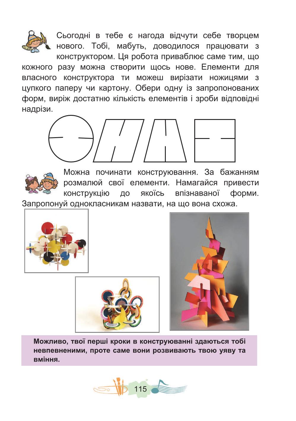 Мініатюра 115