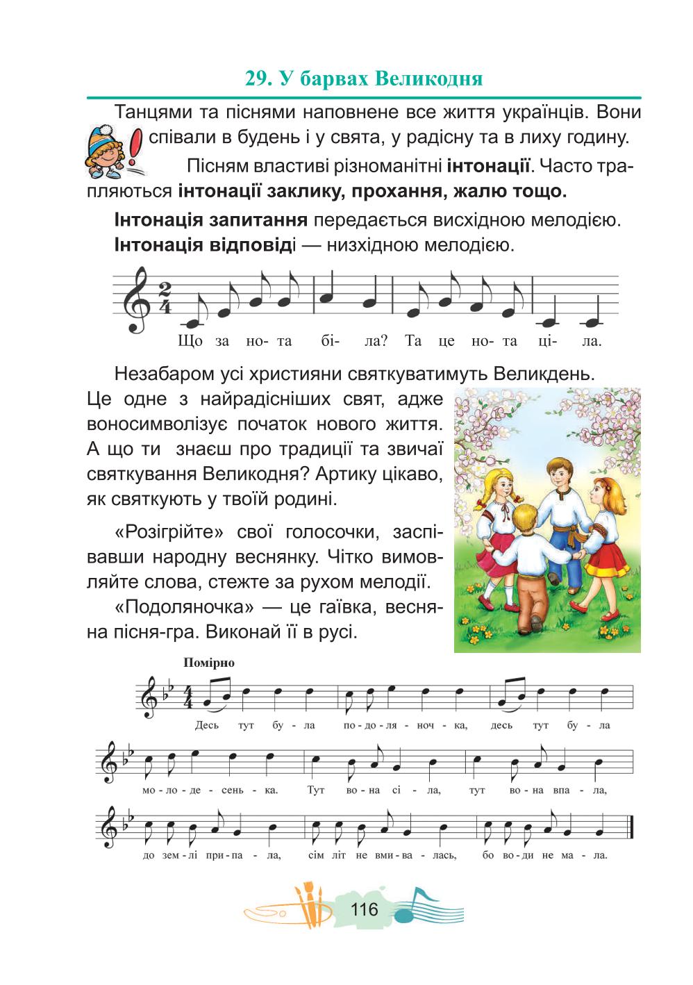 Мініатюра 116