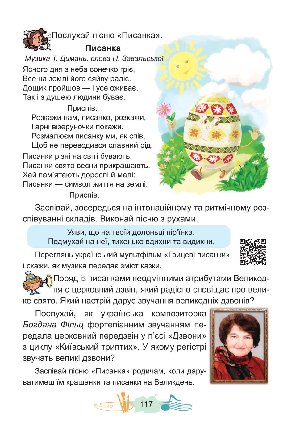 Мініатюра 117