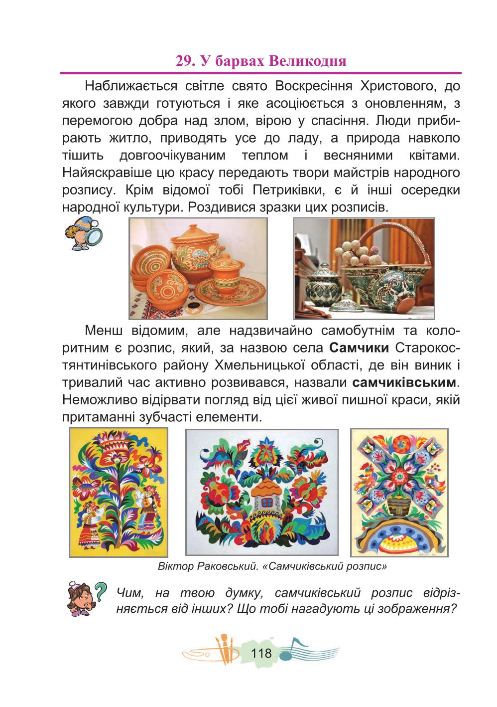 Мініатюра 118