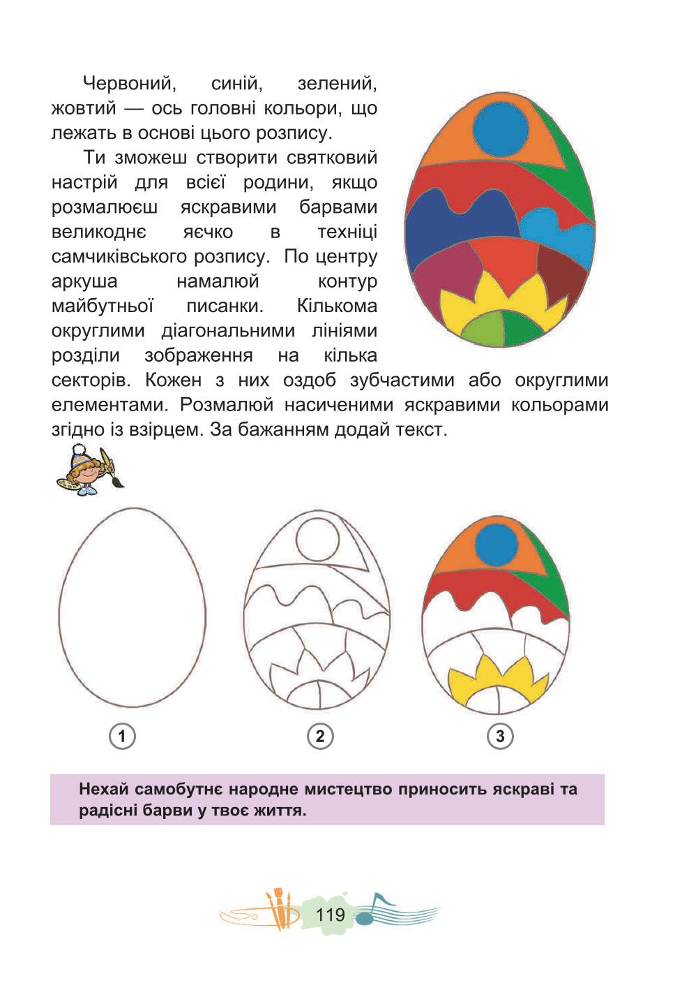 Мініатюра 119