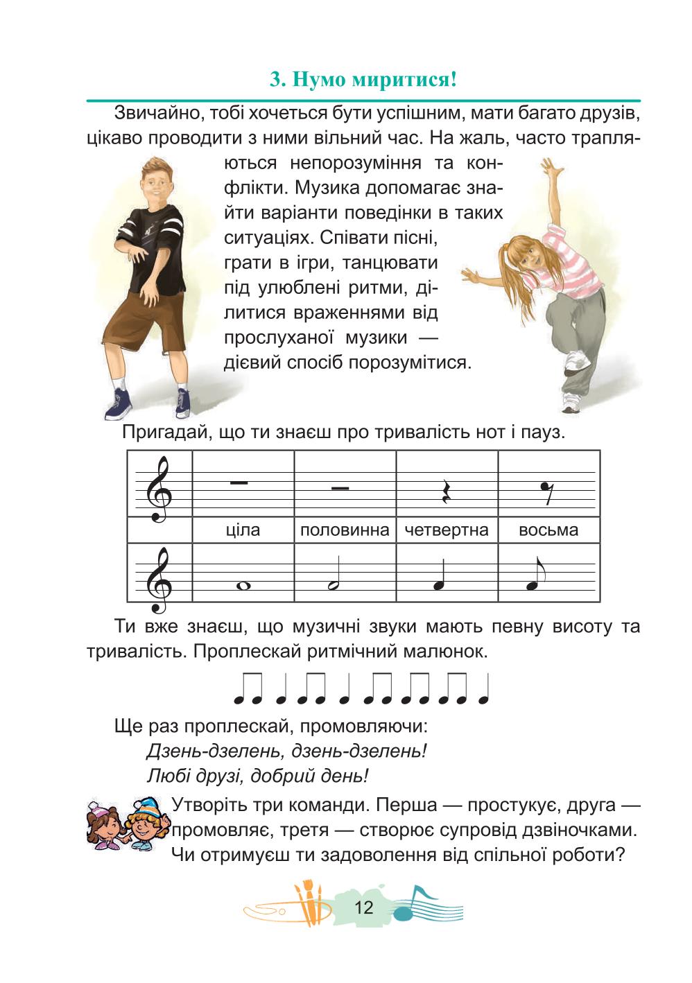 Мініатюра 12