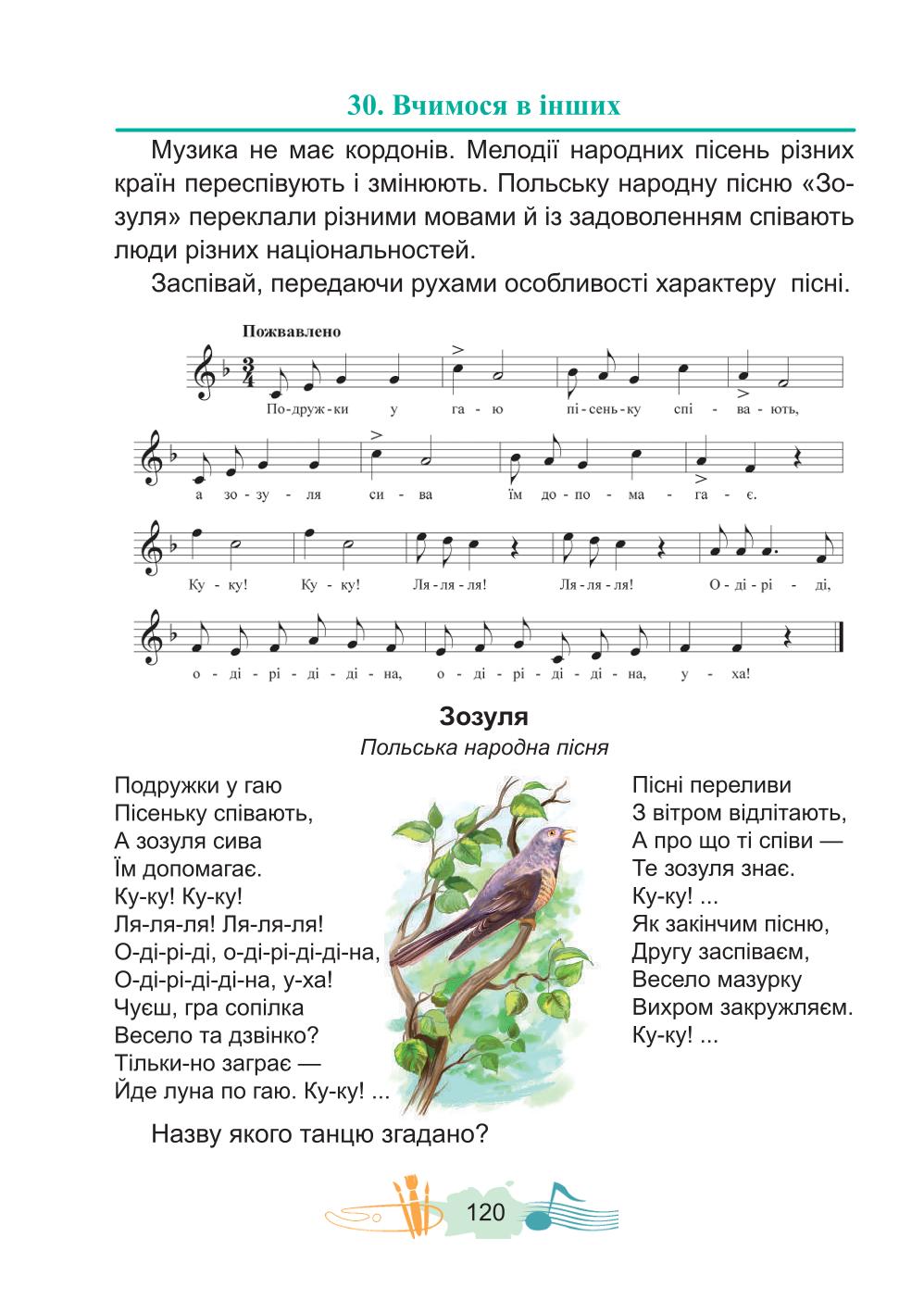 Мініатюра 120