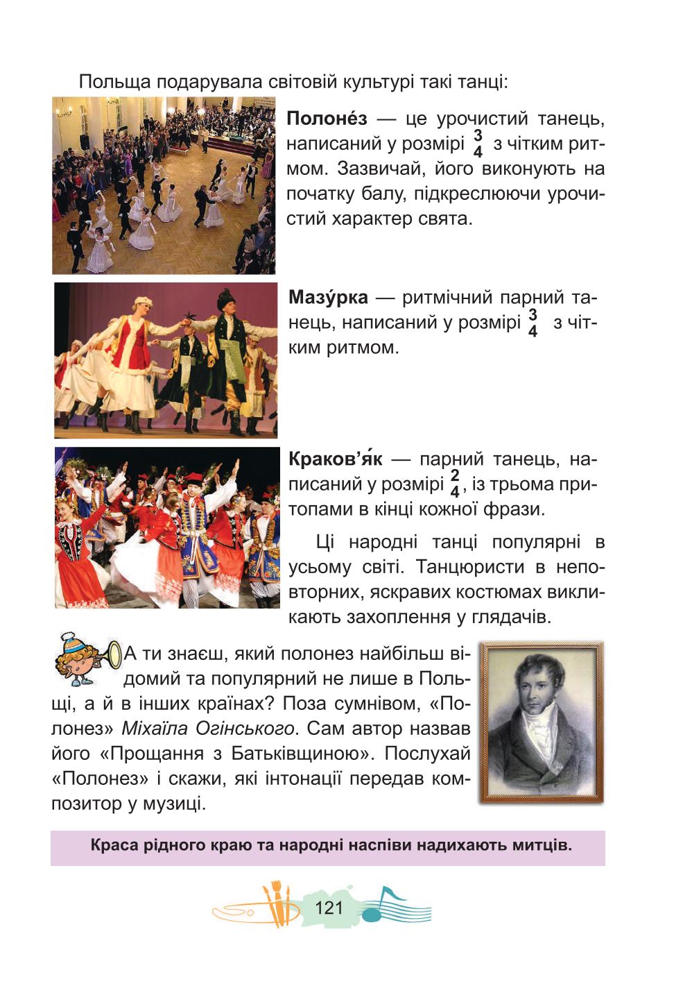 Мініатюра 121