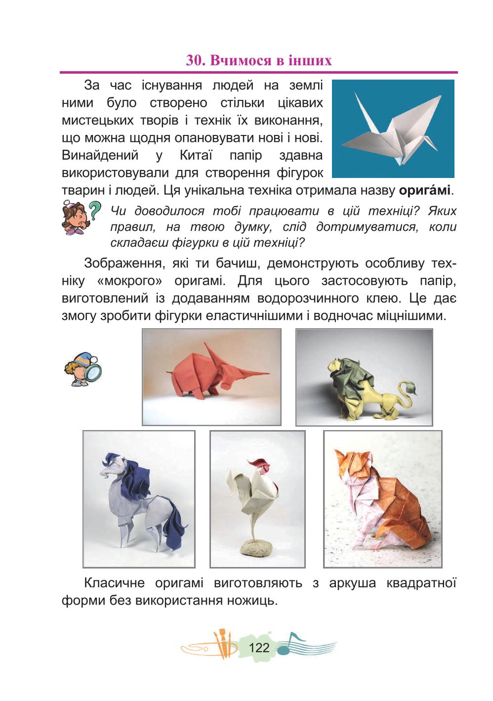Мініатюра 122