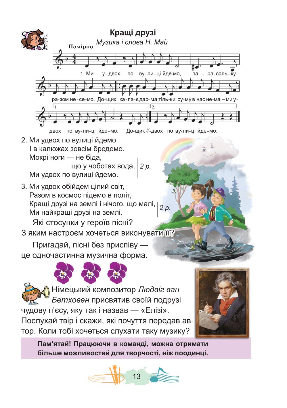 Мініатюра 13