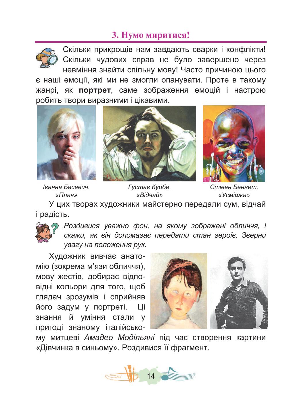Мініатюра 14