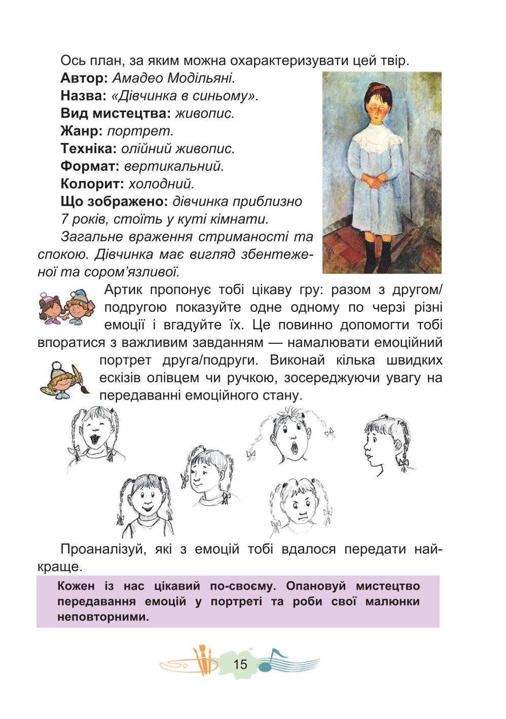 Мініатюра 15