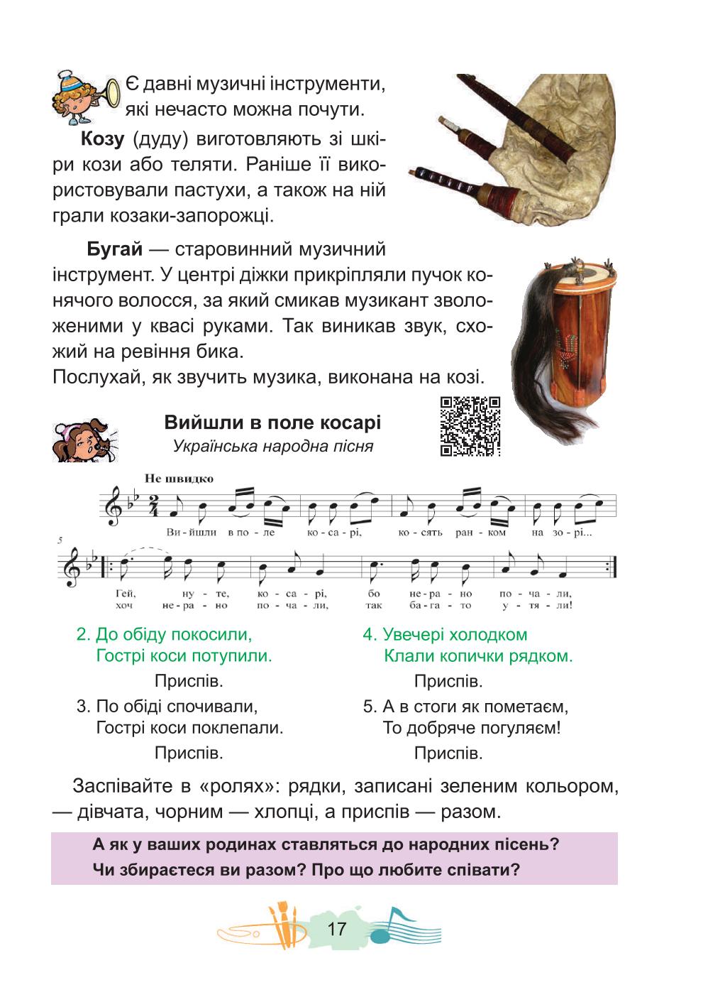 Мініатюра 17