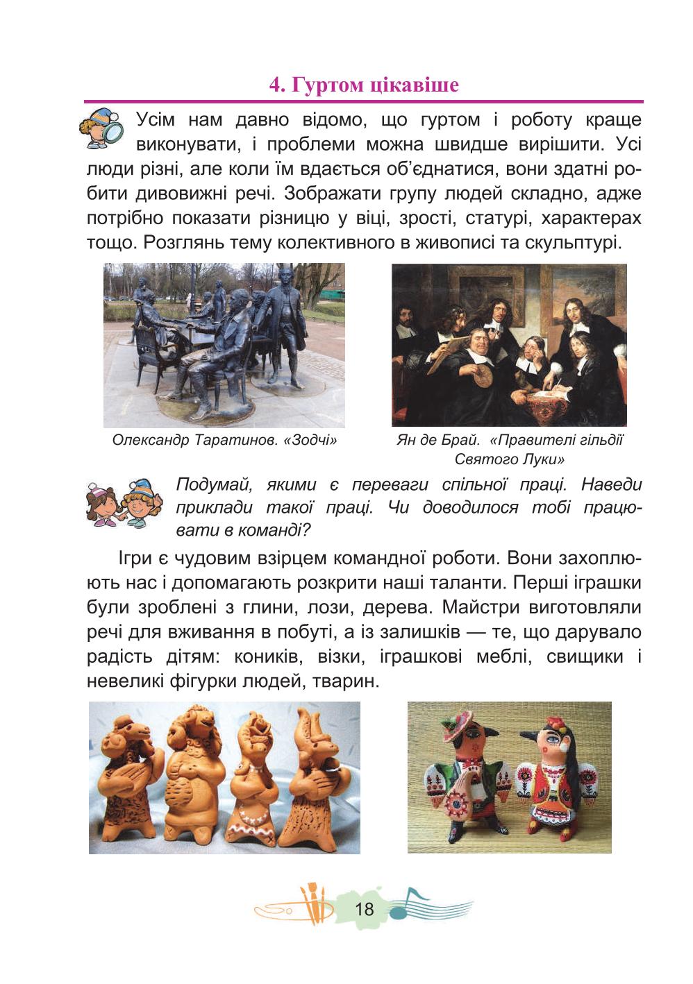 Мініатюра 18