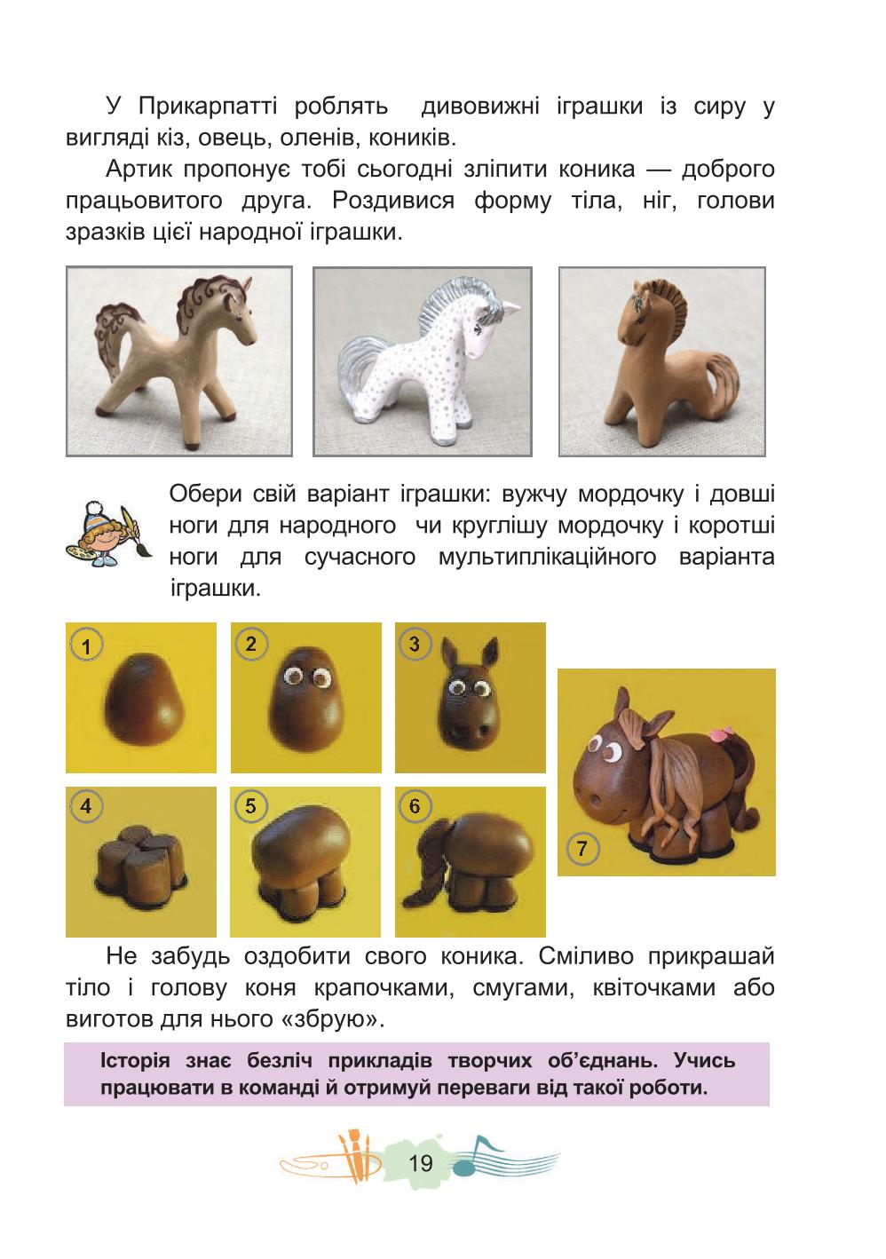 Мініатюра 19