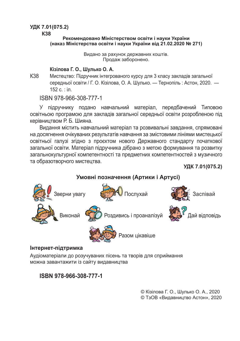 Мініатюра 2