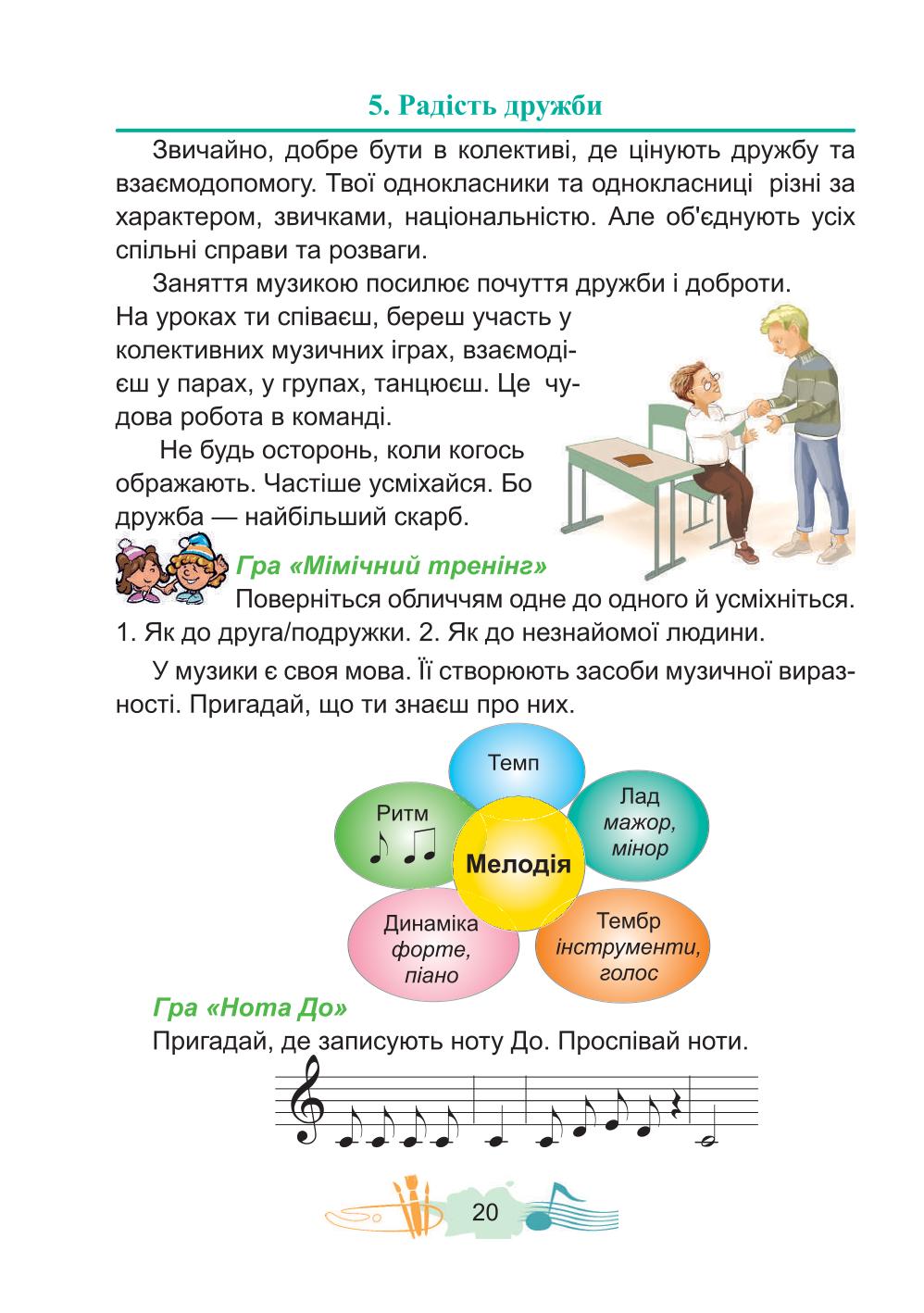 Мініатюра 20