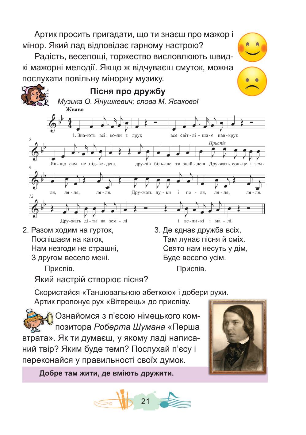 Мініатюра 21