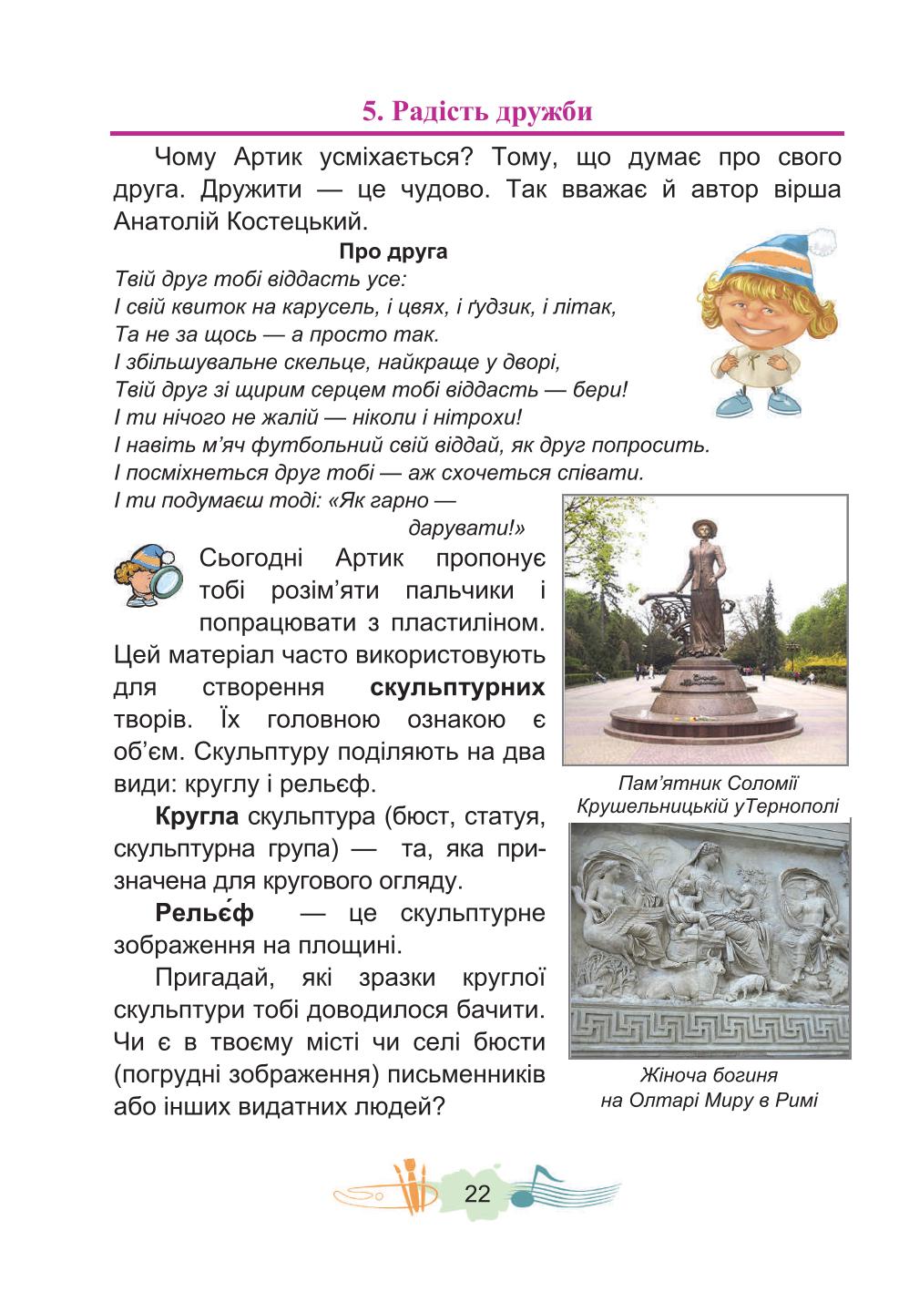 Мініатюра 22