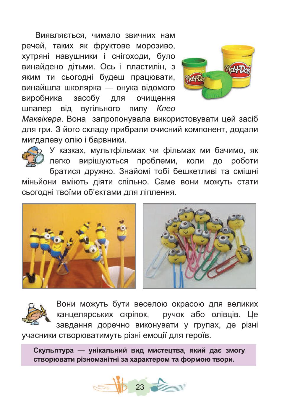 Мініатюра 23