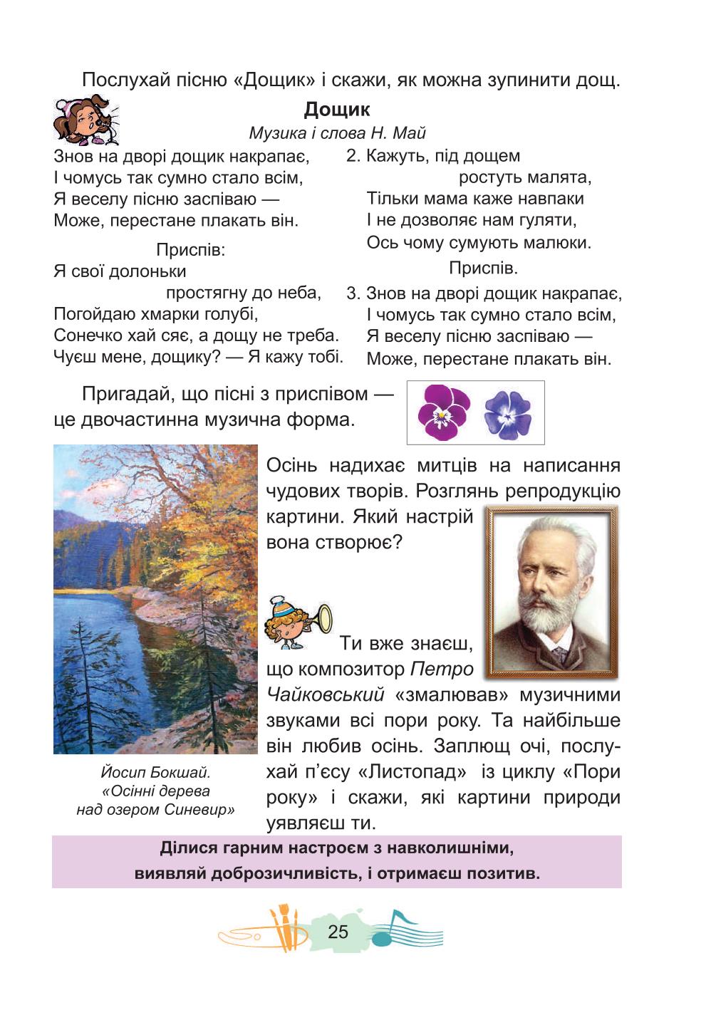 Мініатюра 25
