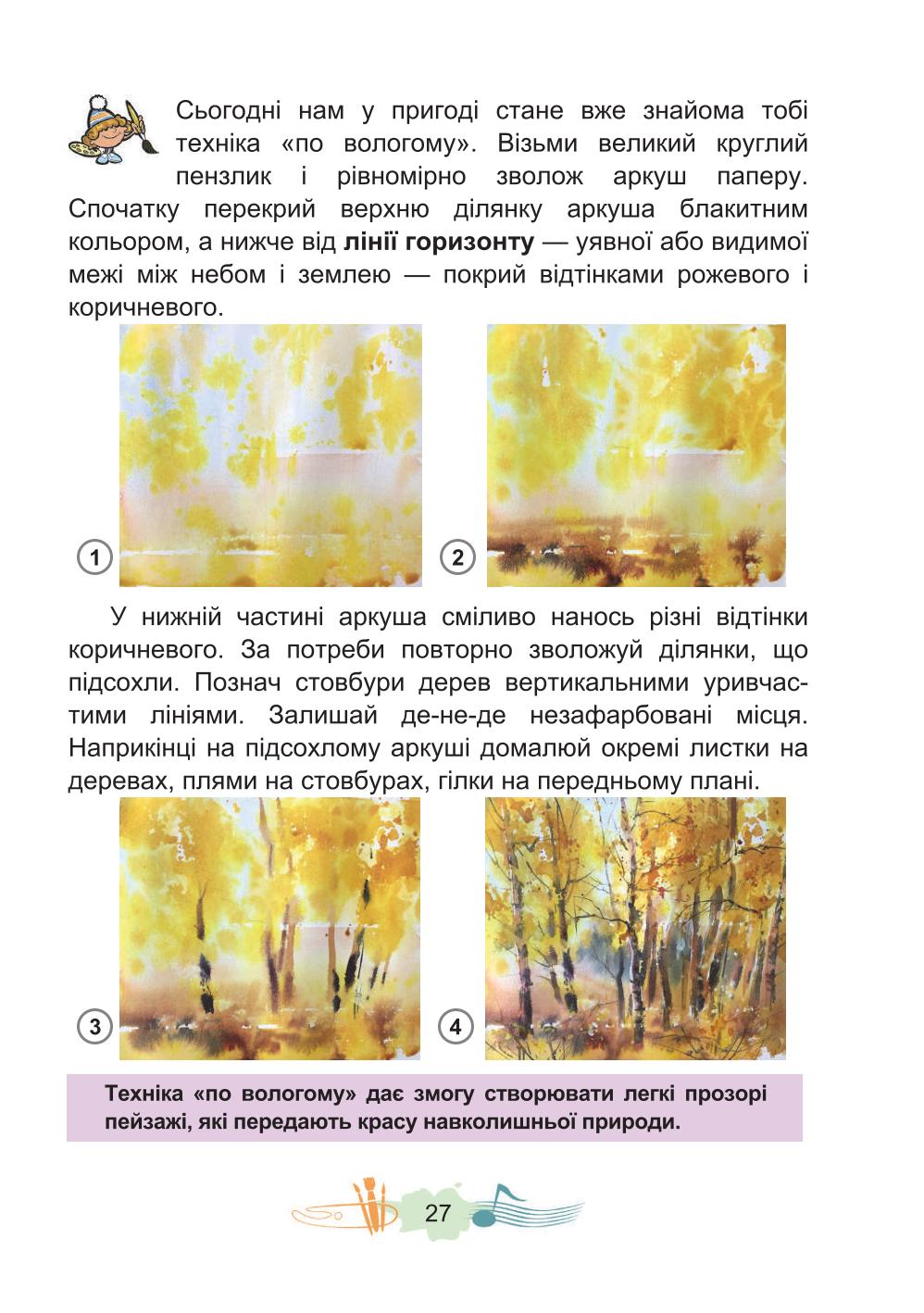 Мініатюра 27