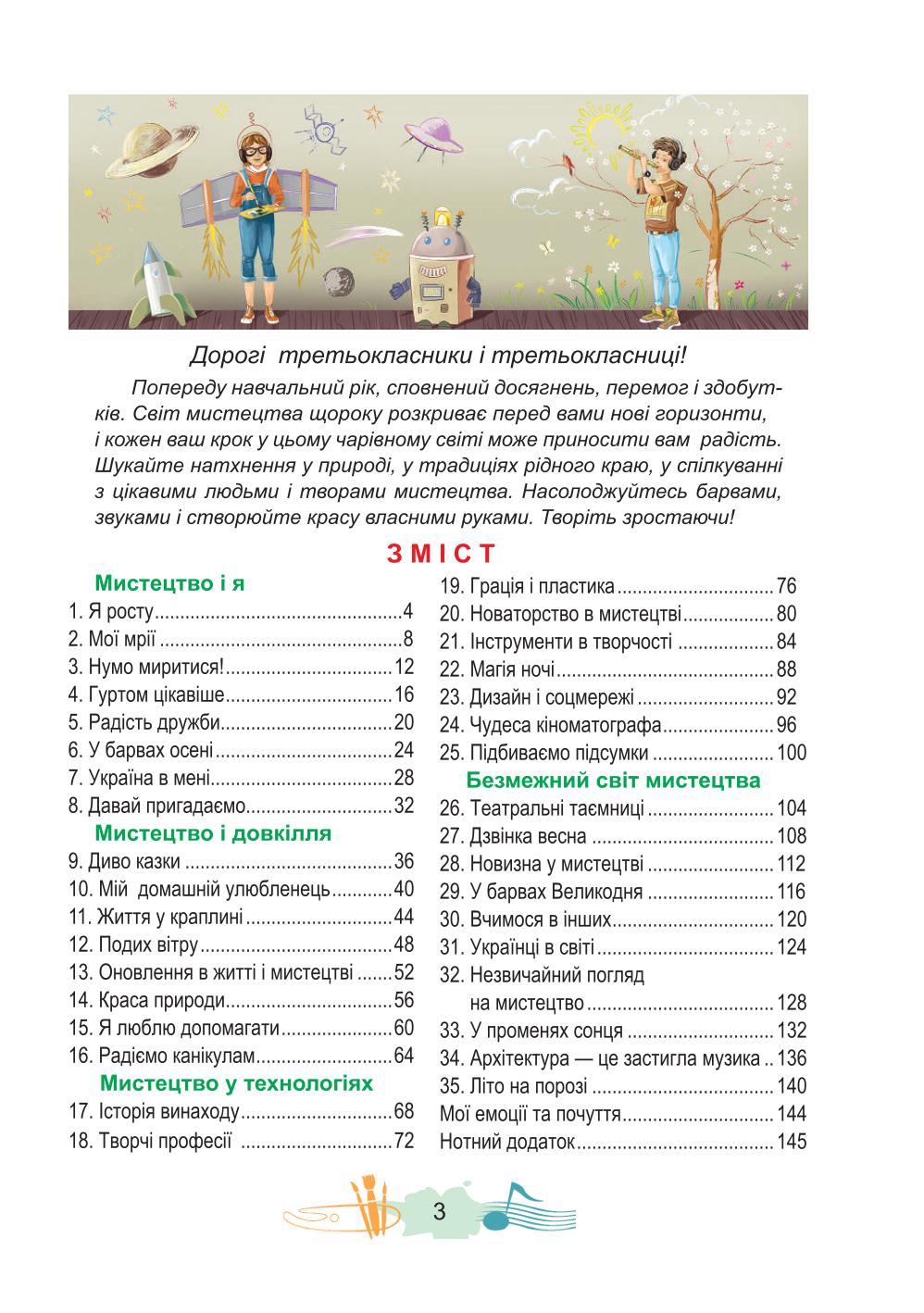 Мініатюра 3