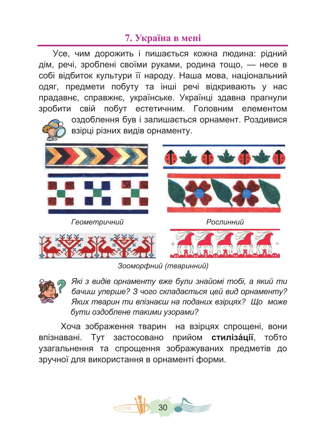 Мініатюра 30