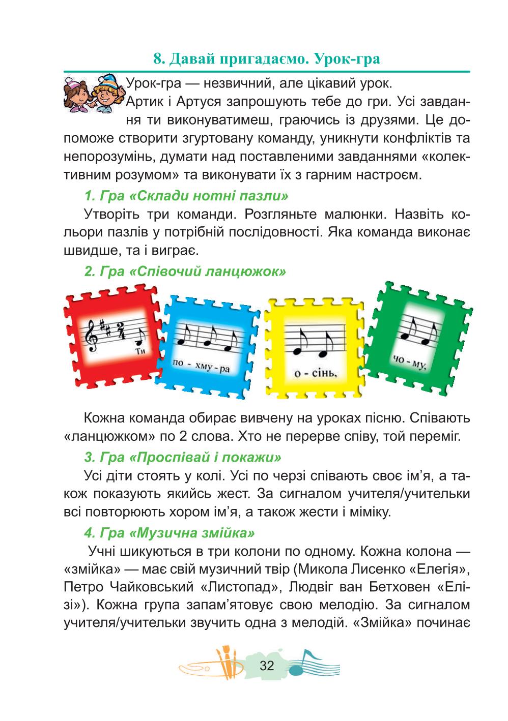 Мініатюра 32