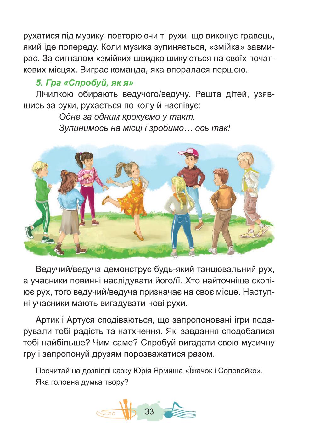 Мініатюра 33