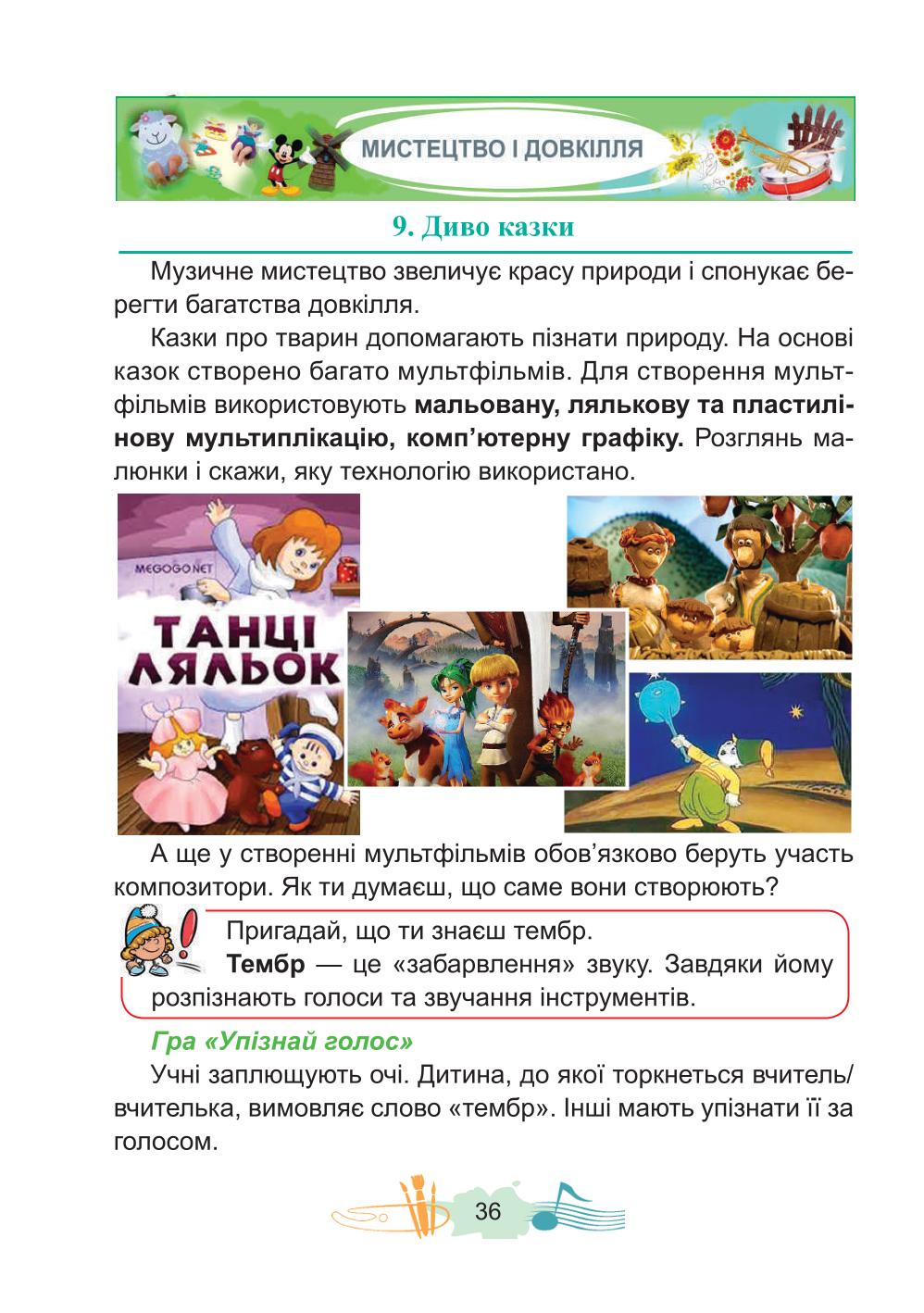 Мініатюра 36