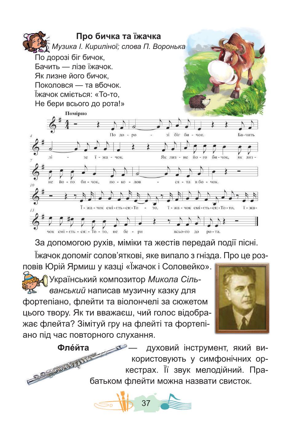 Мініатюра 37