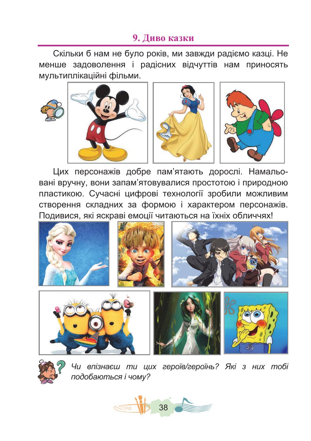 Мініатюра 38