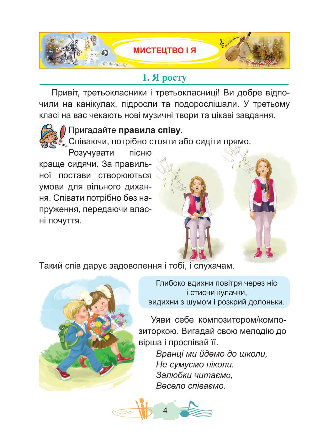 Мініатюра 4