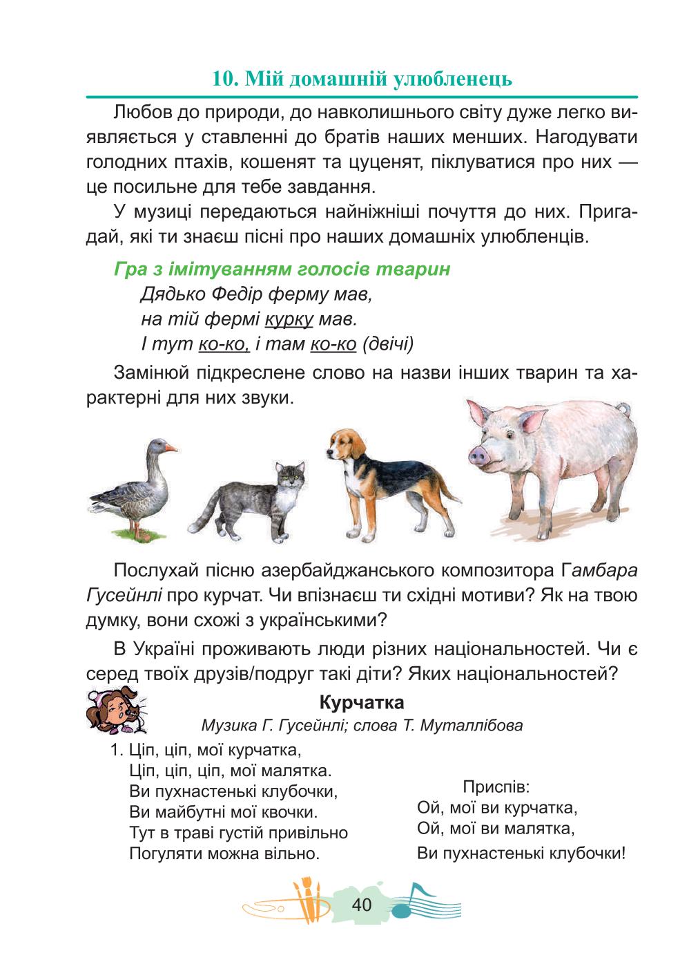 Мініатюра 40