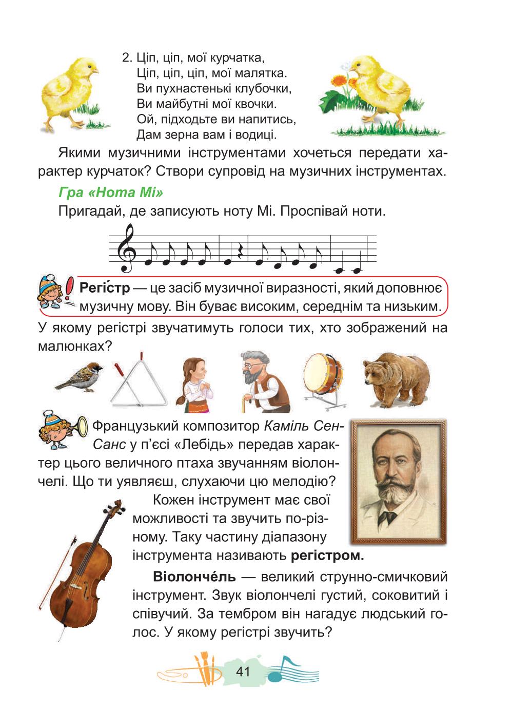 Мініатюра 41